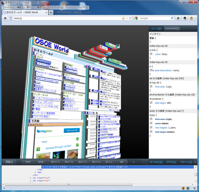 Fx12alfa-web_developer_tool_in_Firefox-3D.png