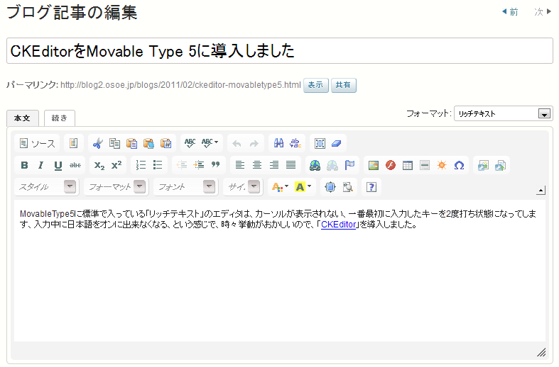 http://blog2.osoe.jp/blogs/images/ckeditor-blog2-20110214.png